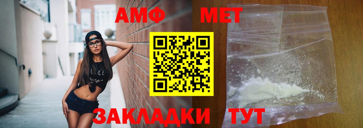 Нижний Новгород  Amphetamine VHQ  Амфетамин  Вход с VPN  Амфетамин 