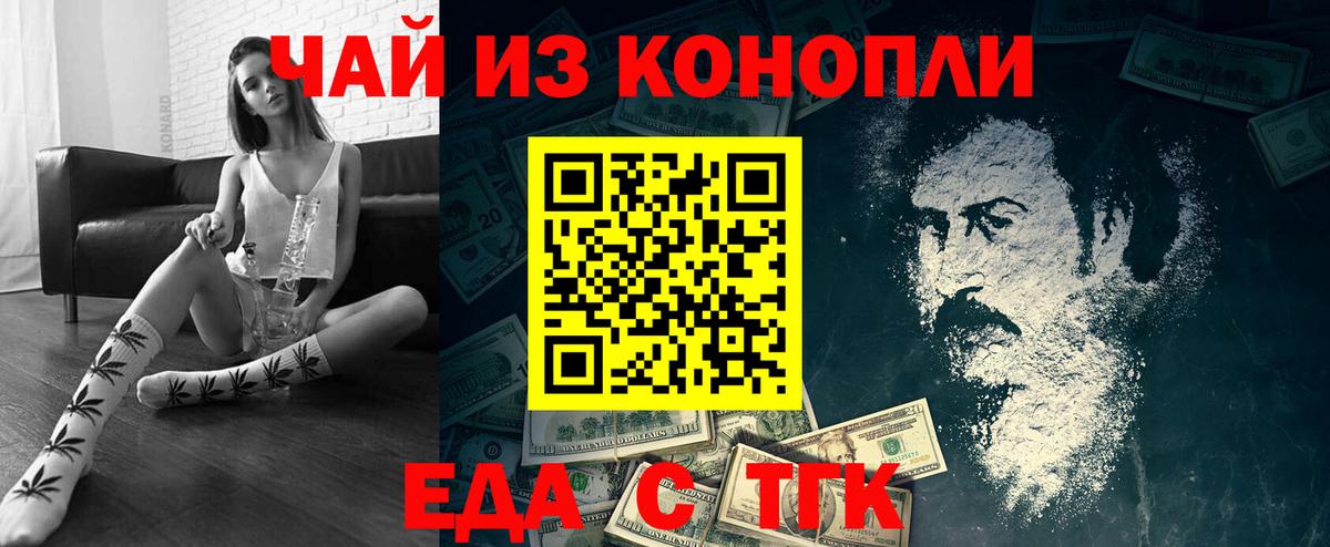 Cannafood конопля  Вход с VPN  Нижний Новгород 