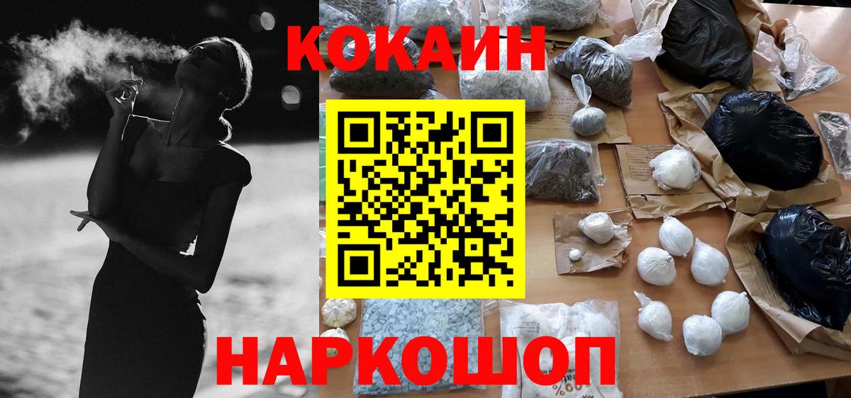 Кокаин 98% Нижний Новгород
