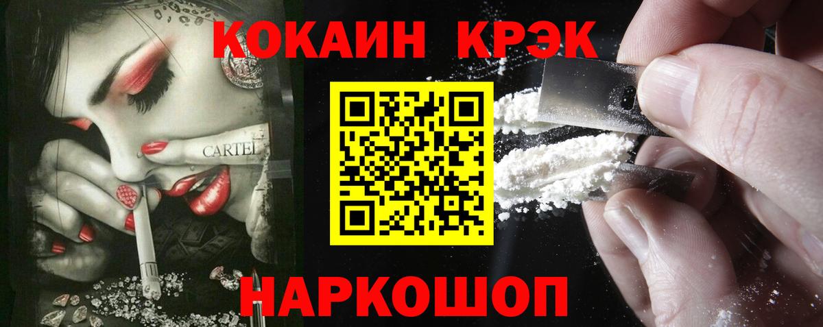 COCAIN Перу  COCAIN 99%  Нижний Новгород  Вход с VPN 
