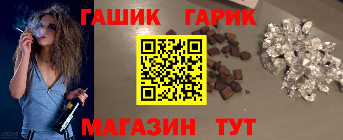 ГАШИШ гарик  Вход с VPN  Гашиш  Гашиш Premium  Нижний Новгород 