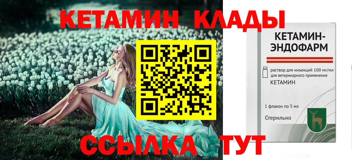 Нижний Новгород  darknet какой сайт  Вход с VPN  КЕТАМИН ketamine  КЕТАМИН VHQ 