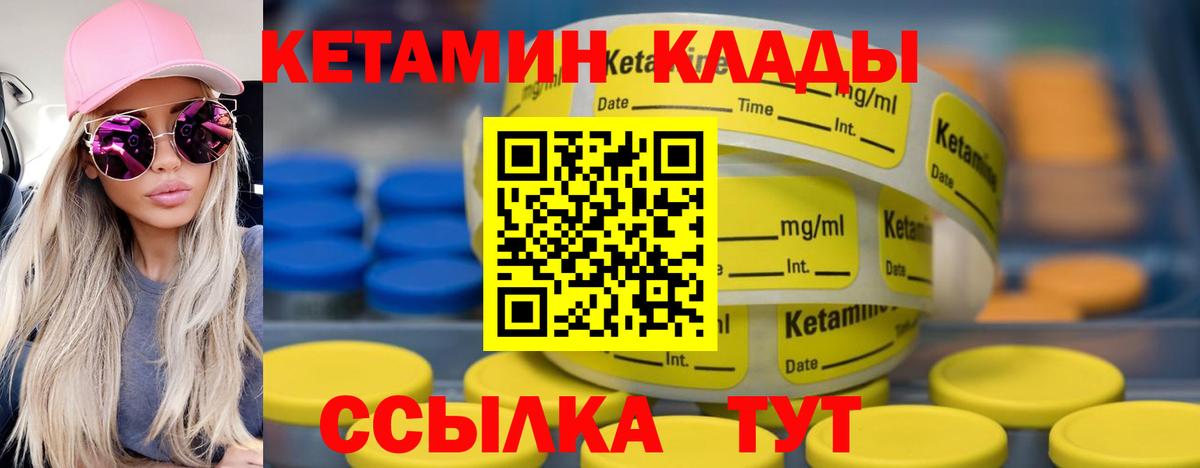 Кетамин VHQ Нижний Новгород