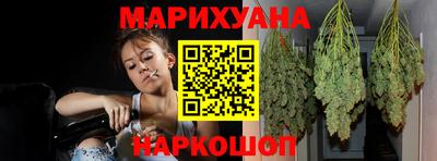 каннабис Славгород