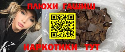 jwh Сланцы