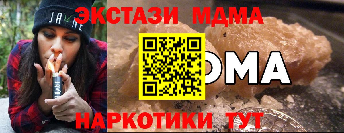 Нижний Новгород  MDMA crystal  MDMA кристаллы  Вход с VPN 