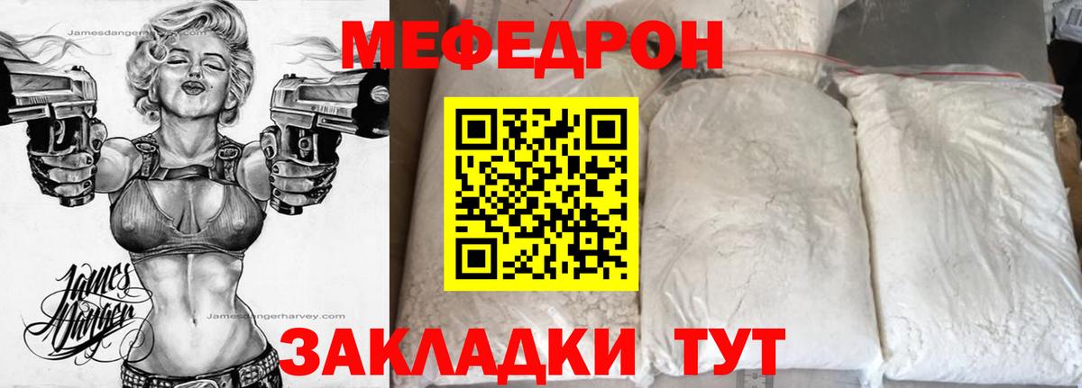 Мефедрон  МЯУ-МЯУ мука  Вход с VPN  Мефедрон mephedrone  Меф  Нижний Новгород 