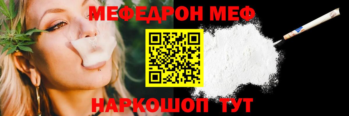 МЕФ мука Нижний Новгород