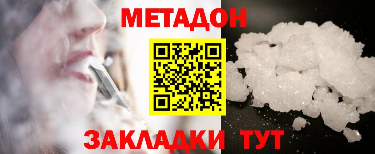   онион  МЕТАДОН methadone  Вход с VPN  Нижний Новгород 