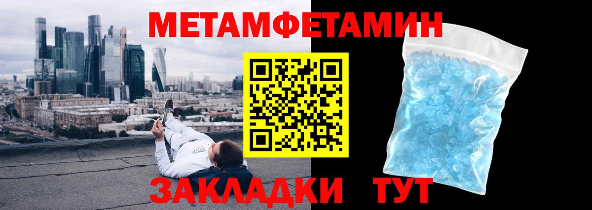 Нижний Новгород  МЕТАМФЕТАМИН Декстрометамфетамин 99.9%  Вход с VPN 