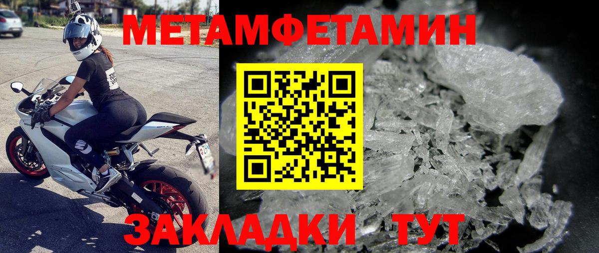 Метамфетамин пудра Нижний Новгород