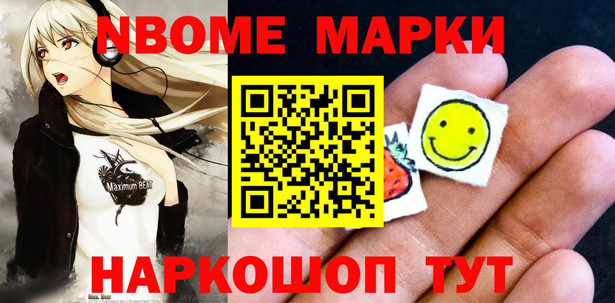 Нижний Новгород  Марки 25I-NBOMe  Марки 25I-NBOMe 1,8мг  Вход с VPN  Марки 25I-NBOMe 1,8мг 