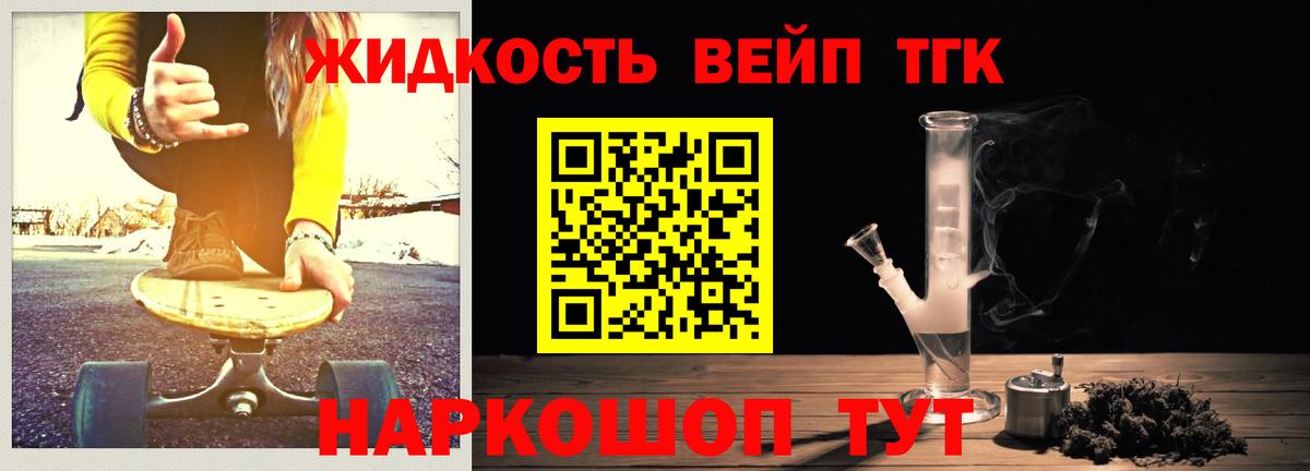 Дистиллят ТГК жижа  Вход с VPN  Нижний Новгород 